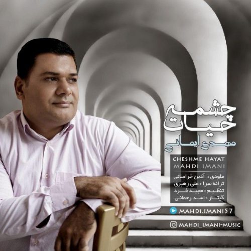Mahdi Imani – Cheshme Hayat